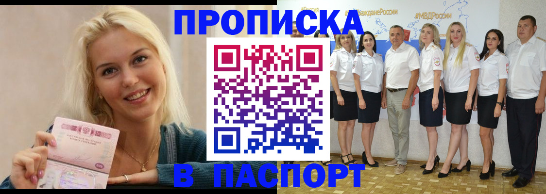 регистрация в Солнечногорске