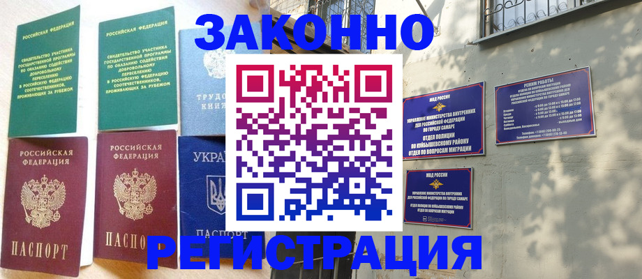 временная регистрация поиск в Солнечногорске
