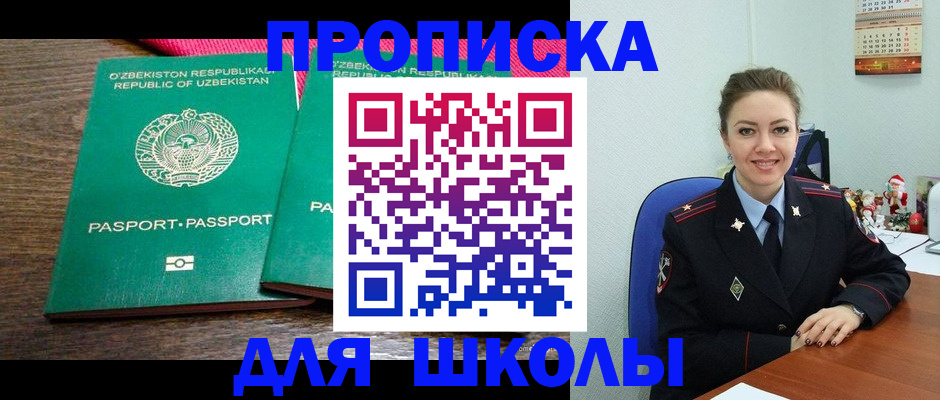 регистрация для дет. сада в Солнечногорске