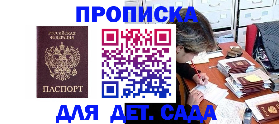 временная регистрация надежно в Солнечногорске