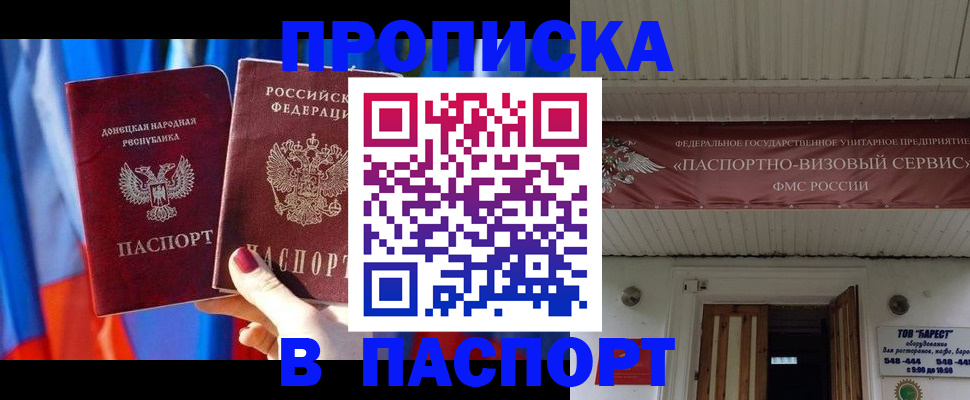 регистрация для школы в Солнечногорске