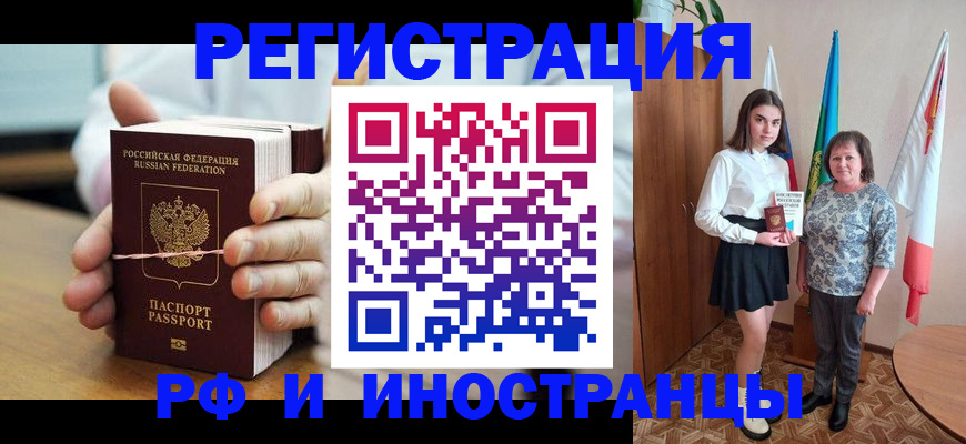 прописка законно в Солнечногорске